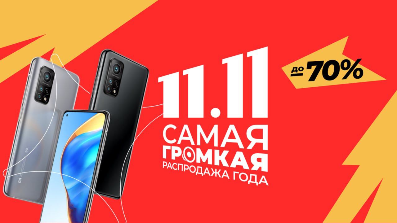 Стартовала всемирная РАСПРОДАЖА 11.11 смотреть онлайн