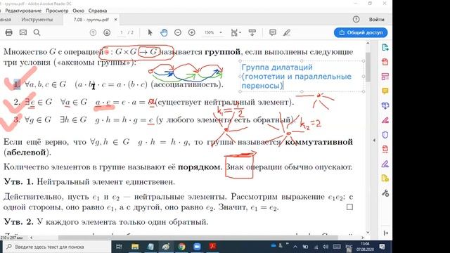 Разбор задач и лекция по дискретной математике за 7 августа смотреть онлайн