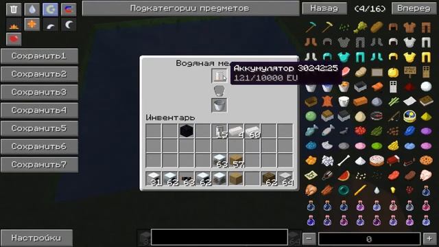 Что такое Industrial craft 2. Часть 2 Гайд, Инструкция Minecraft смотреть онлайн