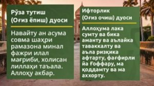 Руза  тутиш дуолари