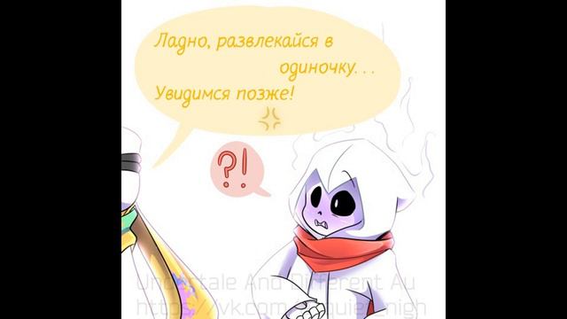 【Undertale AU】 Comis MIXS RUS