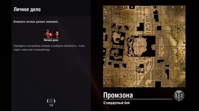 Т-44 Гайд Первый Взгляд World of Tanks Console WOT PS4 Т-44 Мастер карта Промзона тактика смотреть онлайн