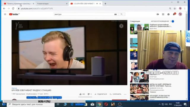 Батя на хайпе смотрит: VENTURA - БРУЛЁВ ОЗВУЧИВАЕТ ЯНДЕКС СТАНЦИЮ смотреть онлайн
