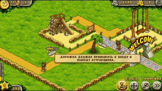 Первобытный парк : игры для детей смотреть онлайн