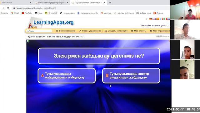 «Тау-кен электрлімеханикалық пәндер» смотреть онлайн