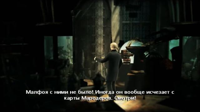 Прохождение игры Гарри Поттер и Принц-Полукровка Часть 9 смотреть онлайн