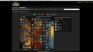 Гайд по Фури Вару 3.3.5 пвп - часть 2. Билд и Шмот