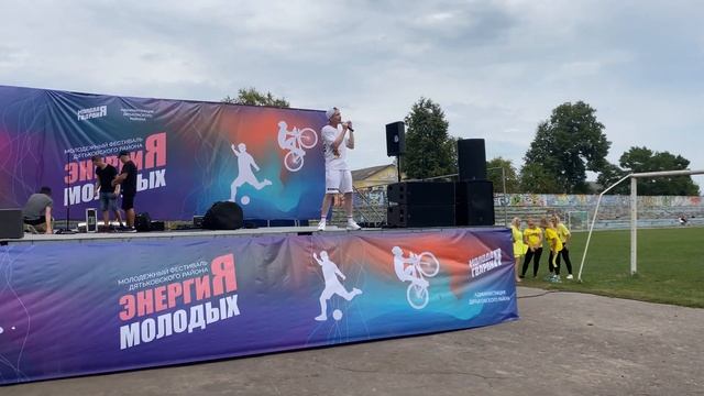 DZHORDZHI - Безумство [27.08.22 Дятьково. Фестиваль Энергия Молодых] смотреть онлайн