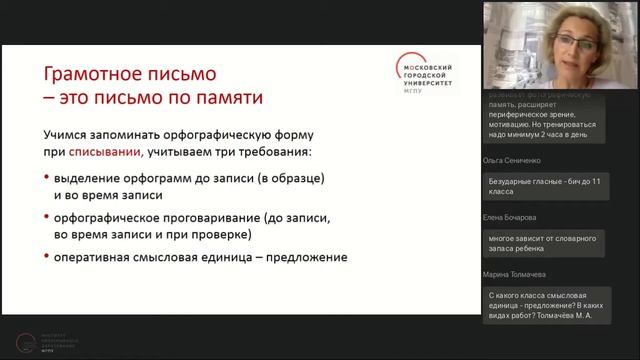 Орфография без правил смотреть онлайн