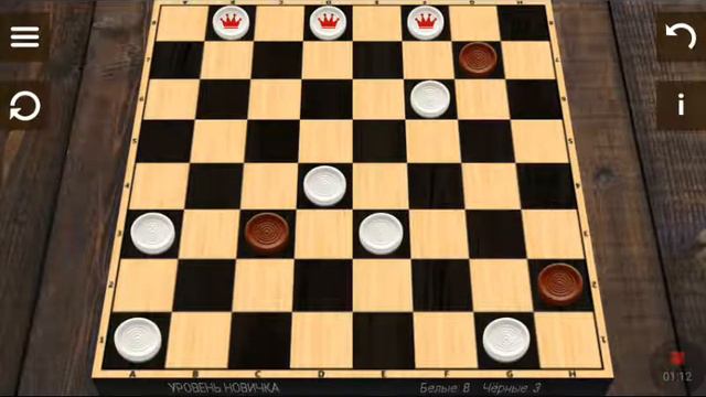 Игра шашки смотреть онлайн