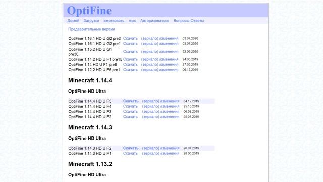 СКАЧАТЬ OptiFine на МАЙНКРАФТ 1.16.1 бесплатно (+ ссылка) смотреть онлайн