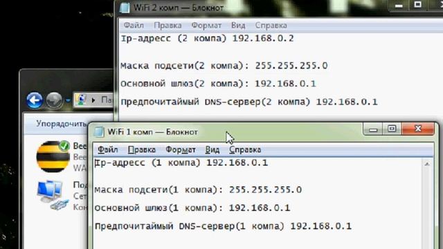 Настройка WiFi для раздачи интернета на 2 компьютера смотреть онлайн