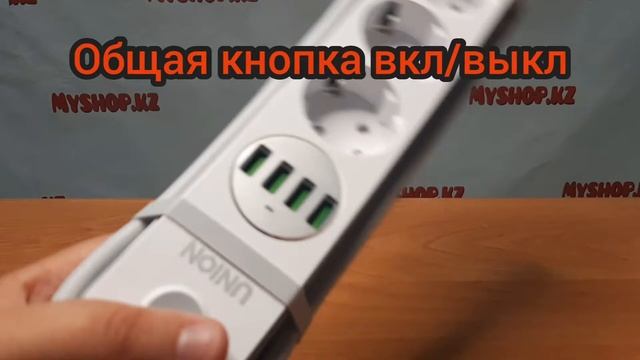 Сетевой удлинитель на 4 сетевые розетки 220V c 4 USB портами, UNION SE4432 смотреть онлайн