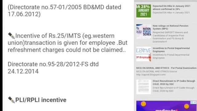 GDS के नए Incentive के आदेश जारी हुए.. सभी GDS चेक करें... Vacancy hub смотреть онлайн