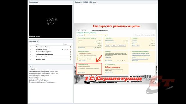 Сервисы 1С для проверки ваших контрагентов. Быстро и надежно! смотреть онлайн