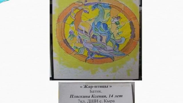 Выставка ДШИ батики смотреть онлайн
