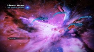 Mass Effect 3 Part 53 Центр Аида: Протеанская сфера