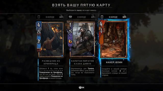 Гвинт бета-тест. Бочки с картами x11. Золтан, Ивасик смотреть онлайн
