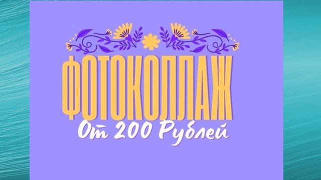 Почему стоит Заказывать у нас! смотреть онлайн