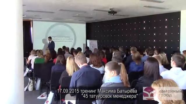 Мастер-класс Максима Батырева в Перми 17 сентября 2015 смотреть онлайн