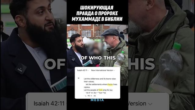 ШОКИРУЮЩАЯ ПРАВДА о пророке Мухаммаде, упомянутая в Библии! смотреть онлайн