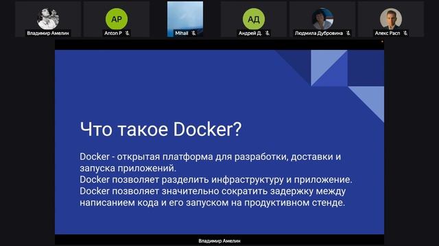Docker вводный курс с 0. Занятие 1, часть 1/2. Знакомимся с понятиями Container, Images. смотреть онлайн