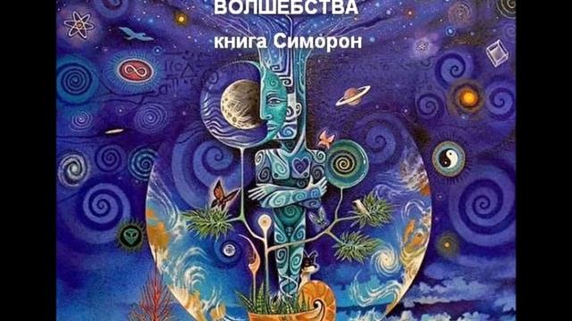 2 ФЕЙЕРВЕРК ВОЛШЕБСТВА (Владимир Долохов (Папа), Вадим Гурангов (Борода) СИМОРОН смотреть онлайн