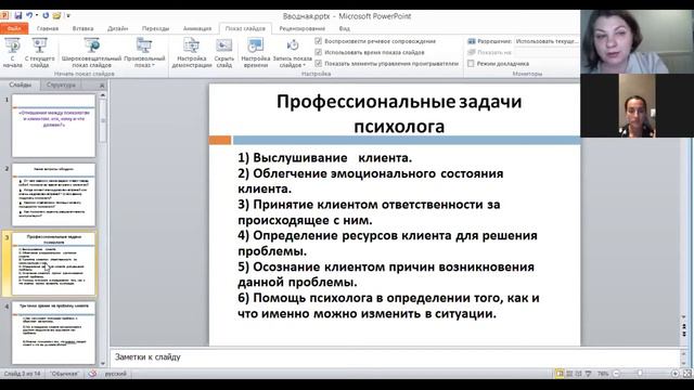 КАКИЕ ЗАДАЧИ РЕШАЕТ ПСИХОЛОГ В ХОДЕ КОНСУЛЬТИРОВАНИЯ? [1.01 МИН] смотреть онлайн