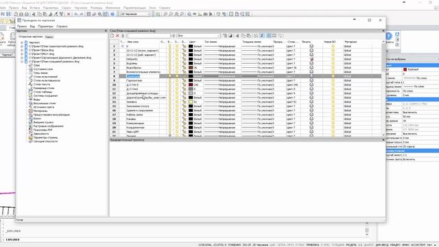 Проводник BricsCAD: секреты использования смотреть онлайн