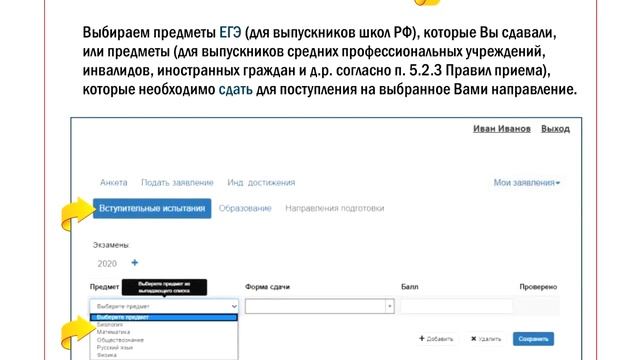 Студенты абитуриентам! Видеоинструкция по подаче документов на поступление онлайн смотреть онлайн