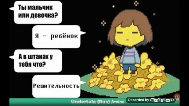 Озвучка комиксов по андертейл 💕 смотреть онлайн