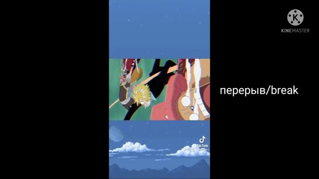 || strawhat genderbend and original react to...|| MY AU || part1/? || ZoLu/ZoroxLuffy || by: Kriss смотреть онлайн