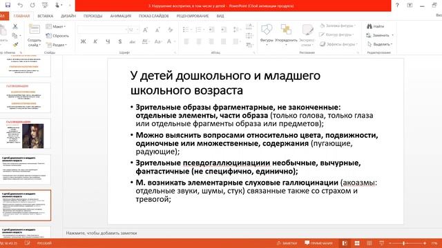 Общая психопатология: Лекция 1 смотреть онлайн