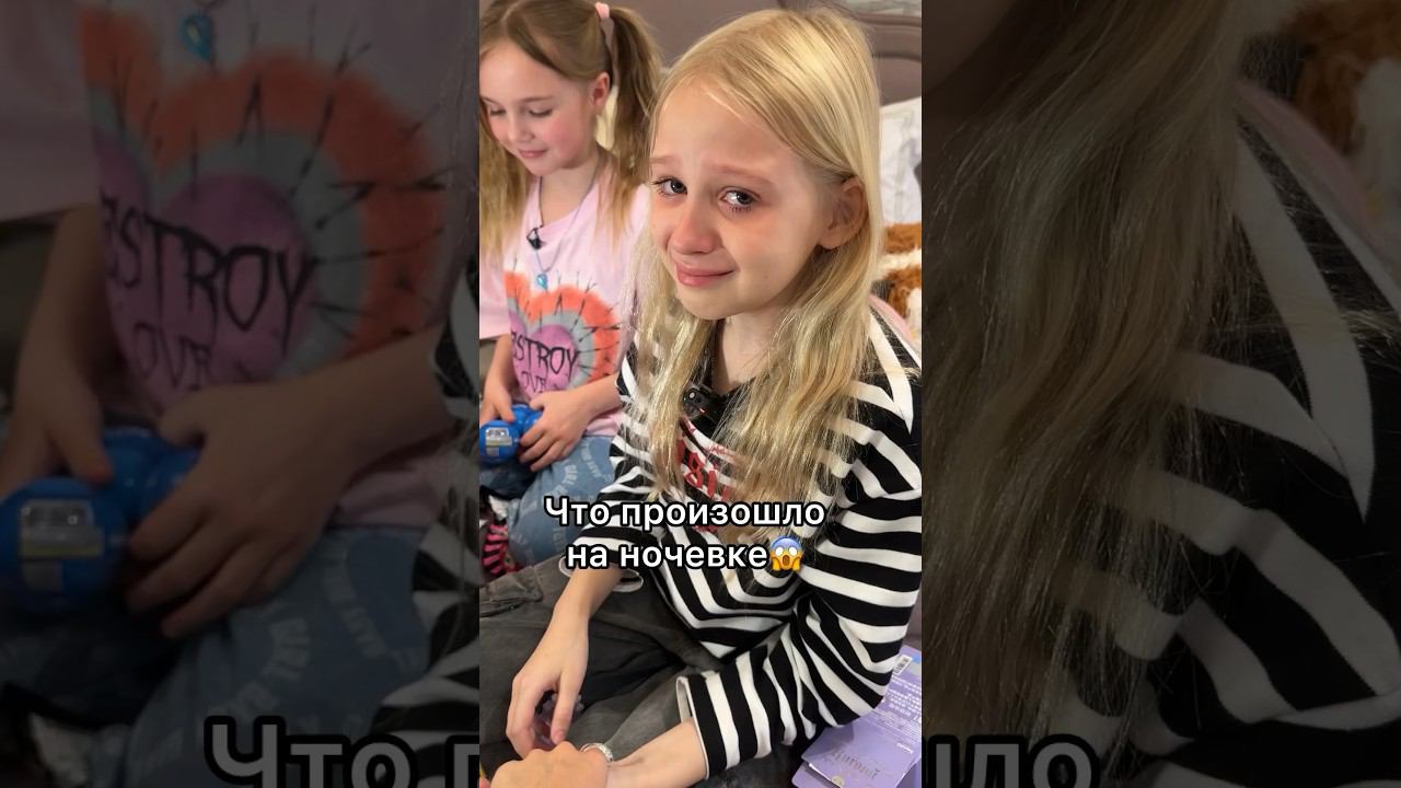 Что произошло на ночевке у подруги! смотреть онлайн