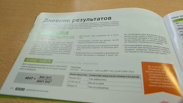 МАРАФОН ПО ПОХУДЕНИЮ: ДЕНЬ 1 смотреть онлайн