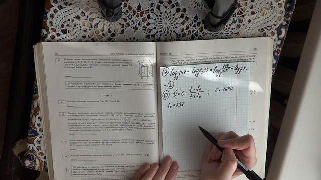 задание 9 - 10 вариант 32 математика профиль смотреть онлайн