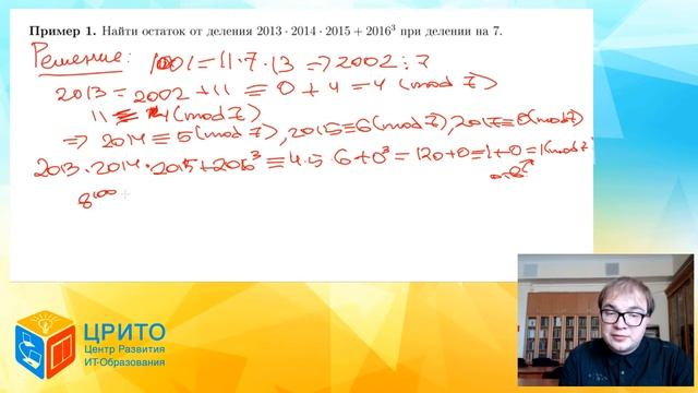 Видеоквант Сравнение по модулю смотреть онлайн