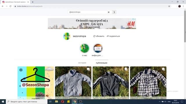 insta-stories.ru - отзыв о сервисе анонимного просмотра Instagram-сторис! смотреть онлайн