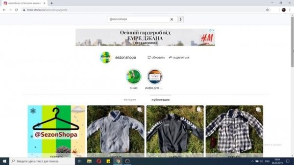 insta-stories.ru - отзыв о сервисе анонимного просмотра Instagram-сторис!