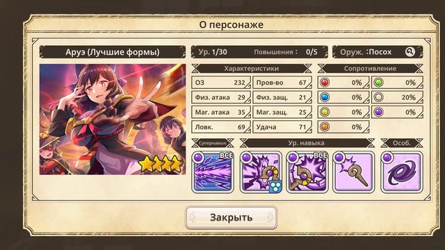 KonoSuba: Fantastic Days = 4 = Что есть в игре смотреть онлайн