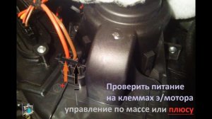 Снятие и ремонт шунта и мотора печки - VW T5 2.5tdi