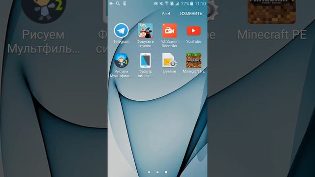 Что делать если не нажимается кнопка Установить? ???