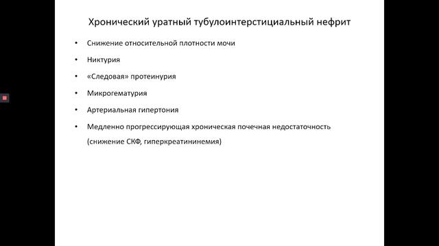 Подагра