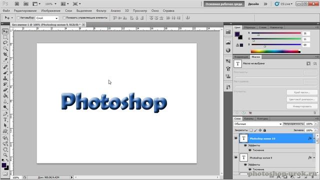 Как создать объемный текст в Фотошоп. смотреть онлайн