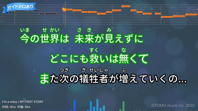 【カラオケ】I'm a mess / MY FIRST STORY смотреть онлайн