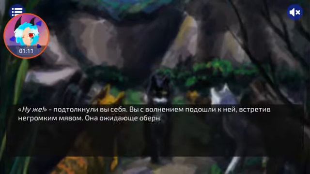 Дикие коты новелла #3 смотреть онлайн