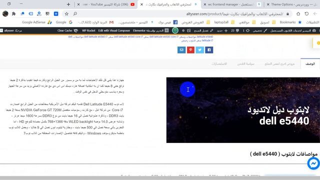 لمحترفي الالعاب والجرافيك بكارت فيجا انفيديا 2 جيجا DELL Latitude E5440 Core i7 4th Gen 4600U смотреть онлайн