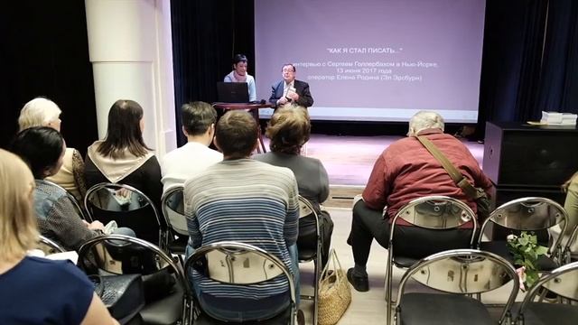 Презентация книги Сергея Голлербаха "Мыс-ли в Стих-ах", 2017, Воронеж смотреть онлайн