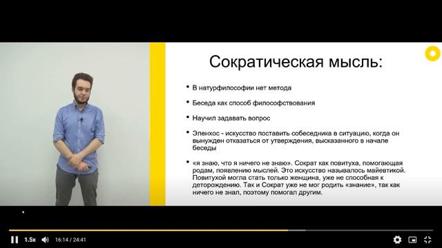 Сократ смотреть онлайн