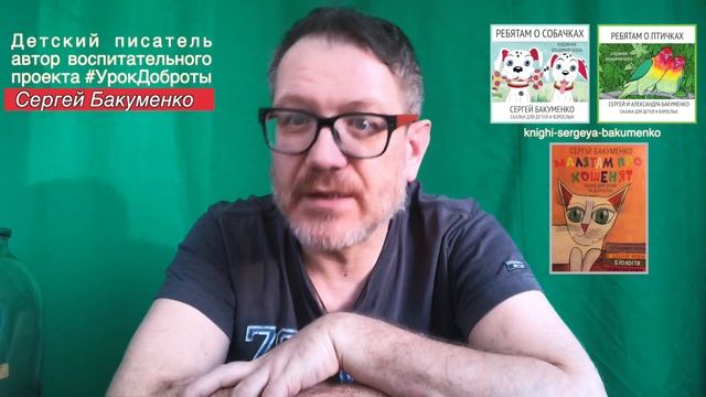 Сергей Бакуменко. О чиновниках от образования смотреть онлайн